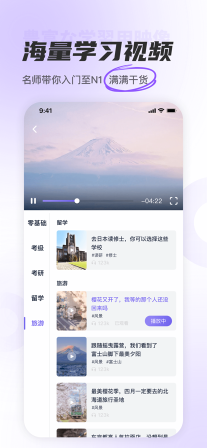 JP五十音图APP官方版 v1.0