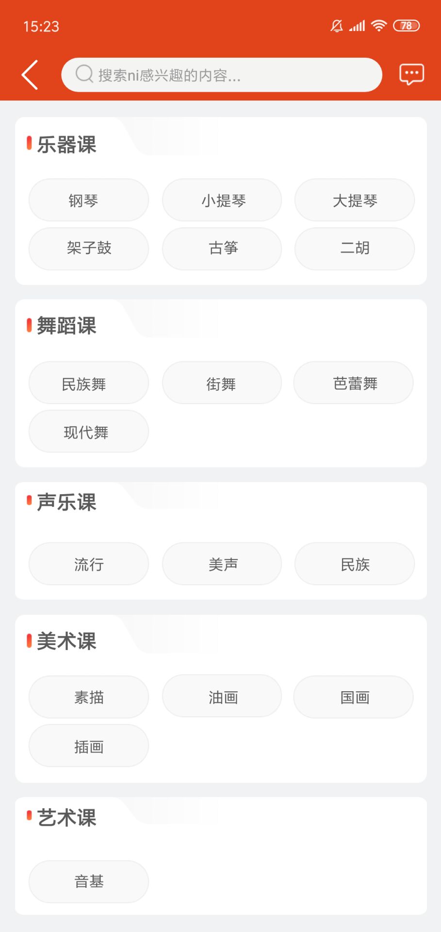 艺术教育平台app最新版 v10.6.2