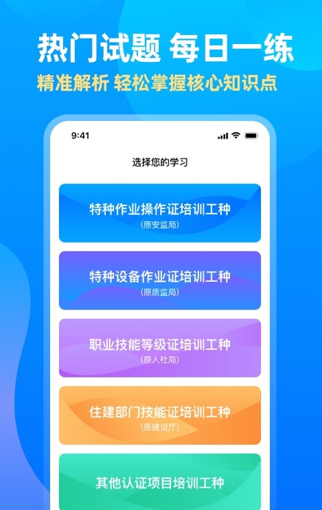 中亚网校APP最新版 v1.0