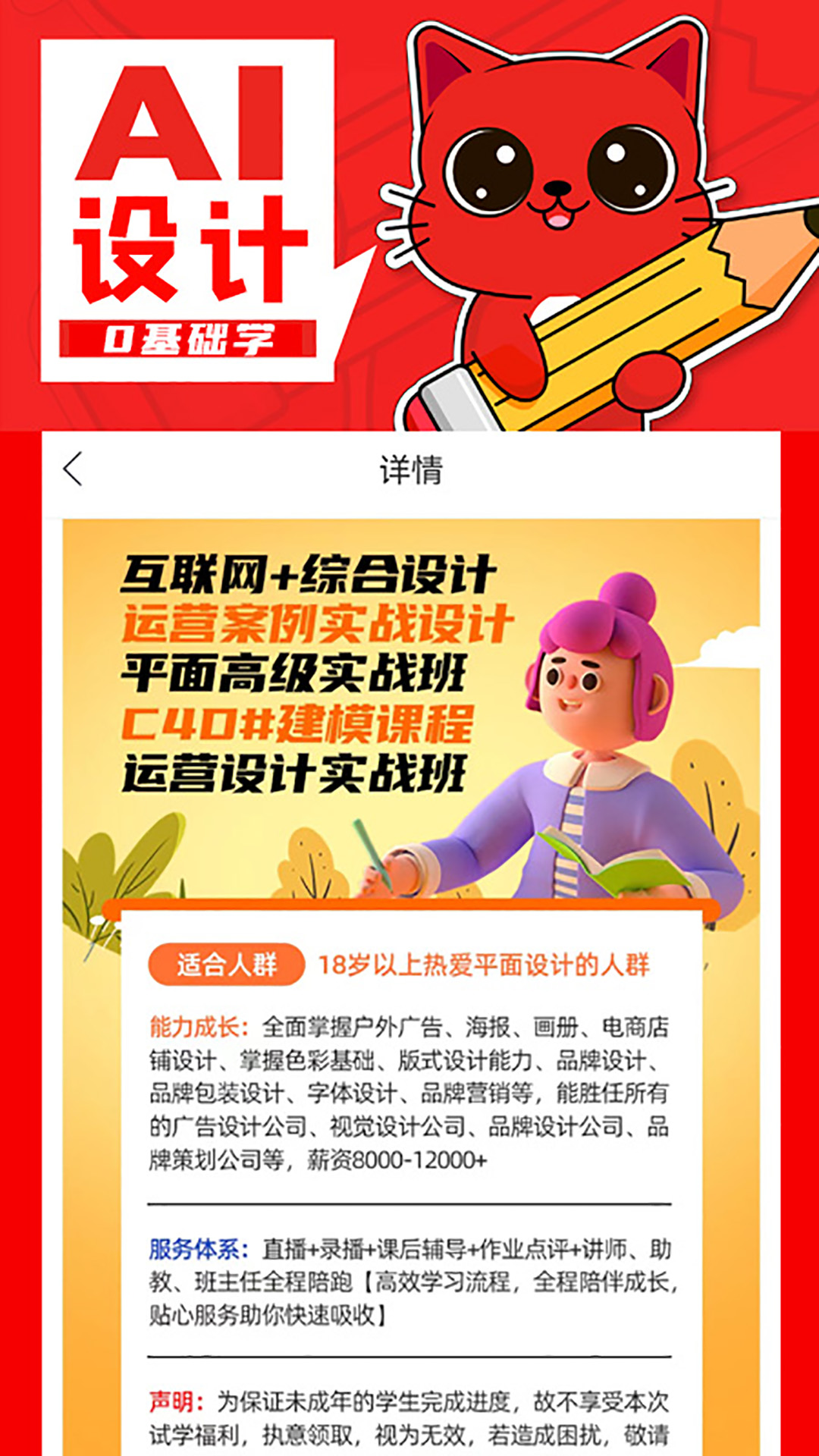 在线学平面设计软件手机版 v1.0.14