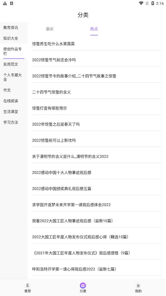 中小学同步教育平台APP最新版 v1.2