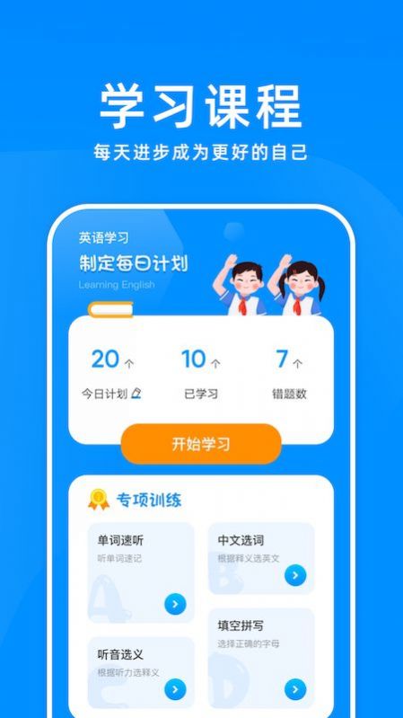 记忆单词软件安卓下载 v1.1