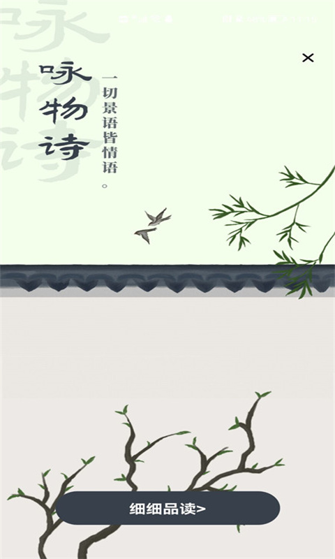 诗词库APP最新版 v1.0.0