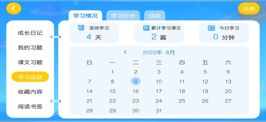 弋启学App官方下载 v4.3.47.163909