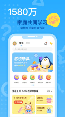小步在家早教app官方免费版 v6.2.0