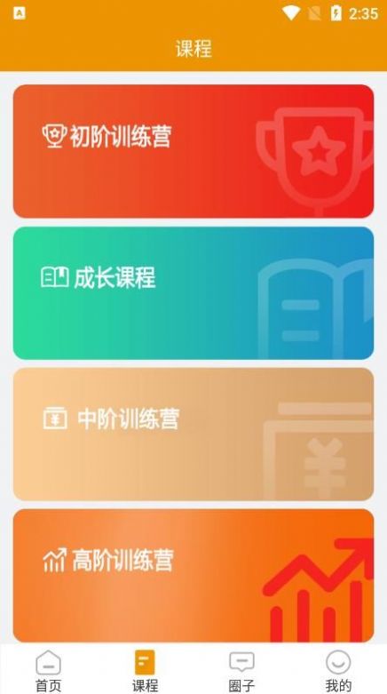 长牛学堂app官方版 v10.6.2