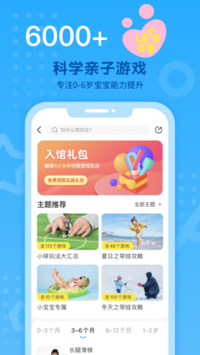 小步在家早教app官方免费版 v6.2.0