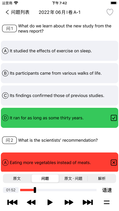 CET4大学英语四级APP官方下载 v1.0