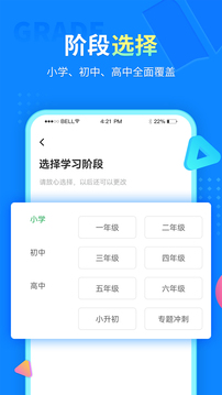 中小学同步课堂免费版app下载安装2022 v1.2.8
