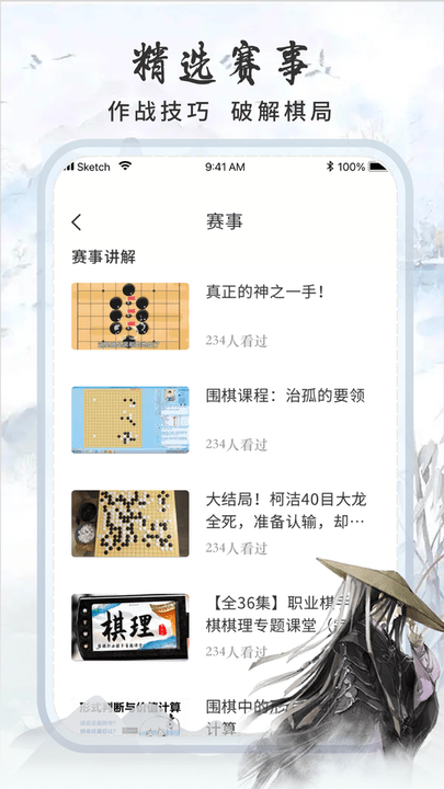 多乐围棋APP手机版下载 v1.0.0