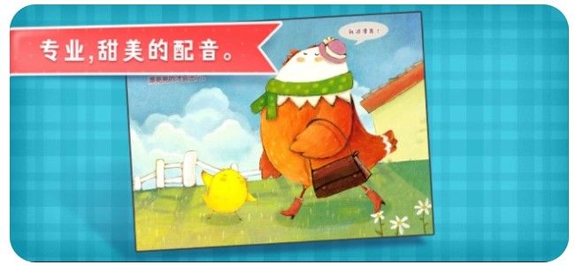叫叫绘本APP正版客户端 v3.23.0