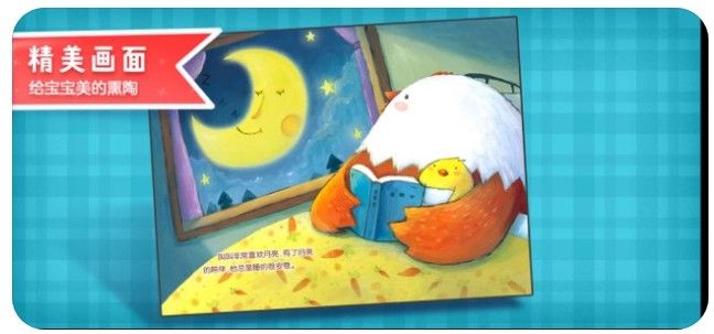 叫叫绘本APP正版客户端 v3.23.0
