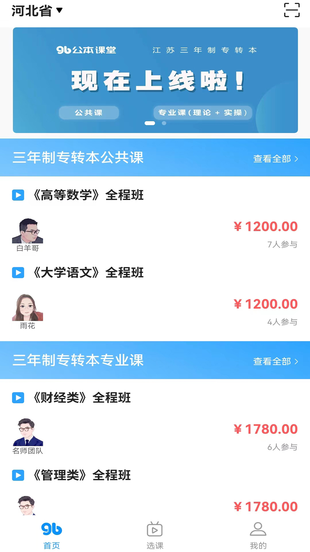 gb公本课堂APP官方版 v1.0.2