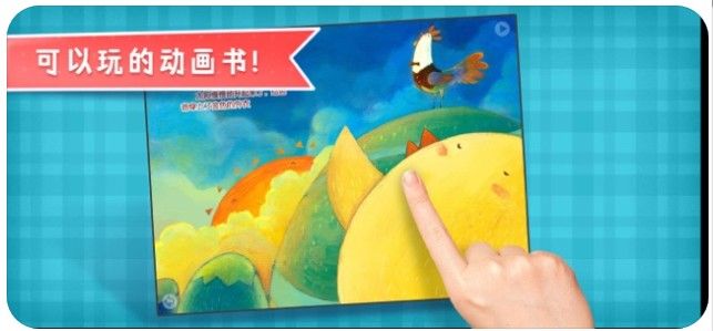 叫叫绘本APP正版客户端 v3.23.0