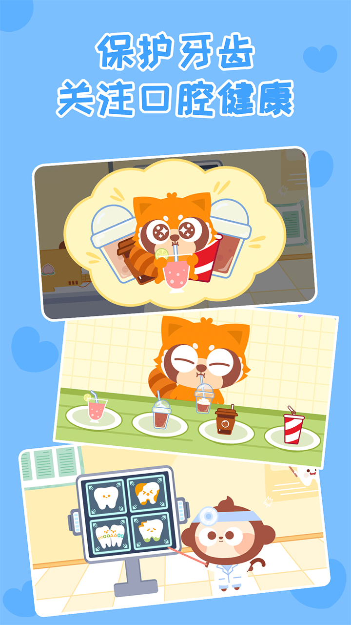 多多牙齿小卫士app官方版 v1.0.1