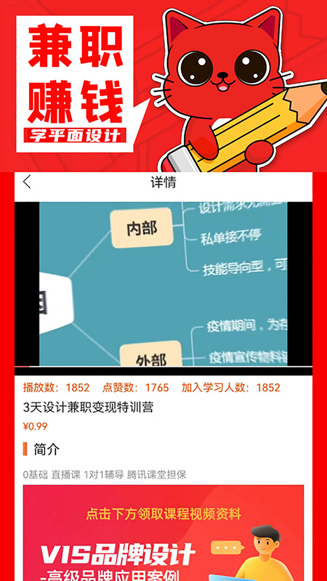 在线学平面设计软件手机版 v1.0.14