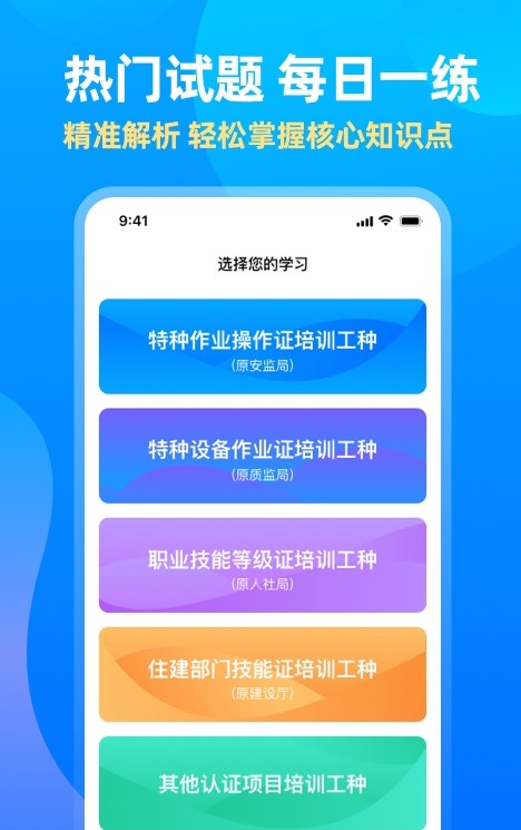 中亚网校APP最新版 v1.0