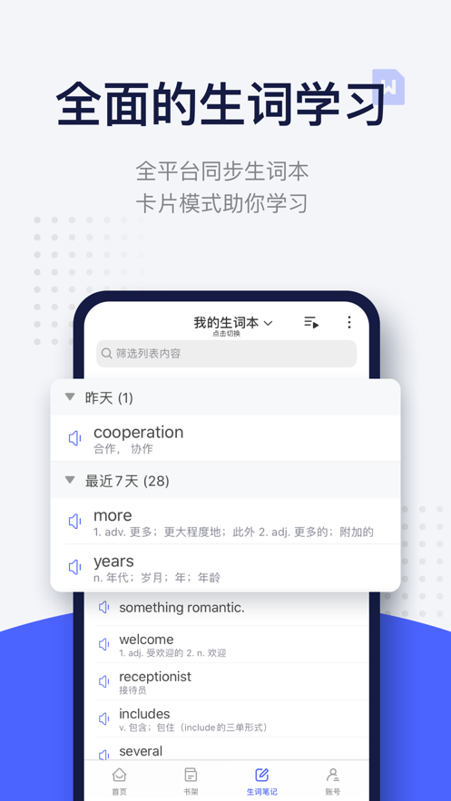 每日英语阅读每日外刊软件APP下载最新版 v10.2.0