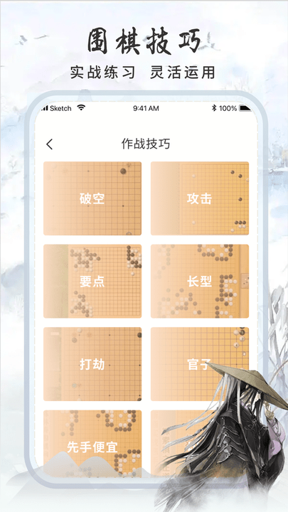 多乐围棋APP手机版下载 v1.0.0