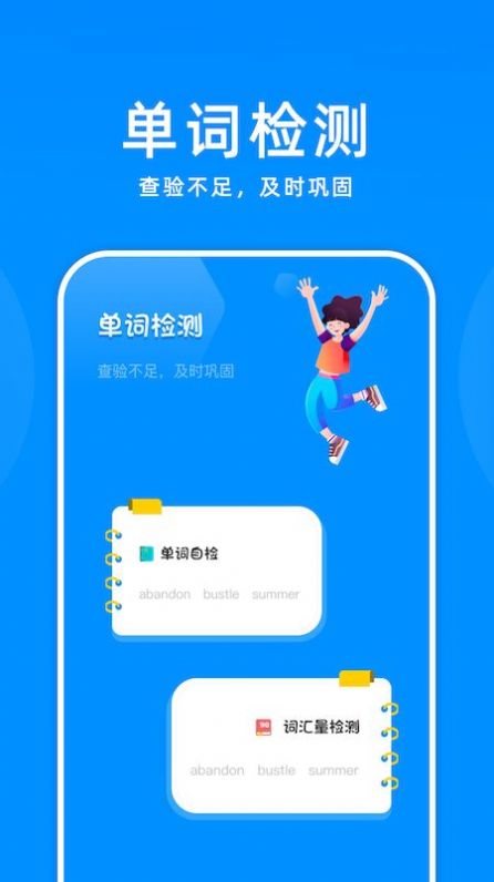 记忆单词软件安卓下载 v1.1