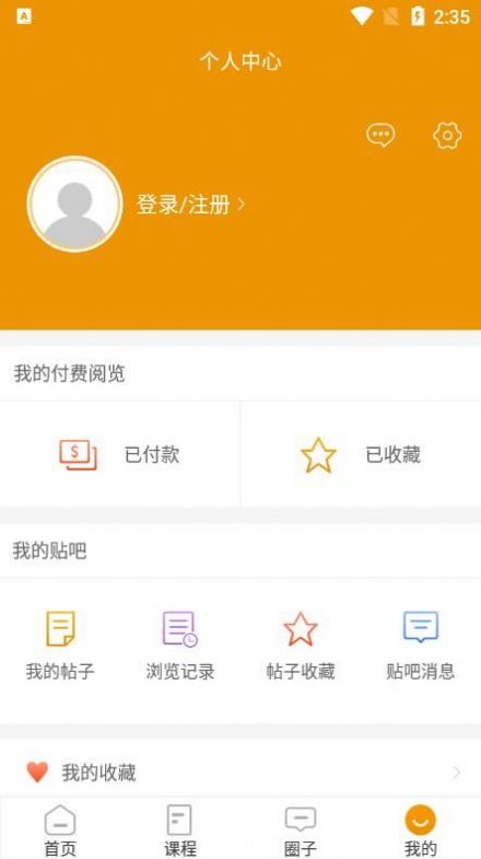长牛学堂app官方版 v10.6.2