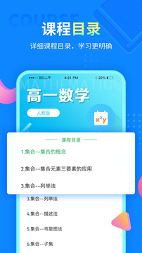 中小学同步课堂免费版app下载安装2022 v1.2.8