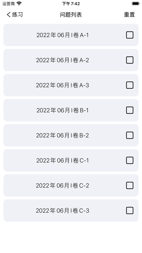 CET4大学英语四级APP官方下载 v1.0