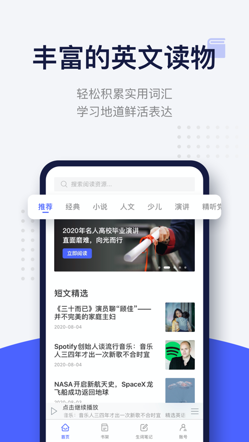 每日英语阅读每日外刊软件APP下载最新版图片2