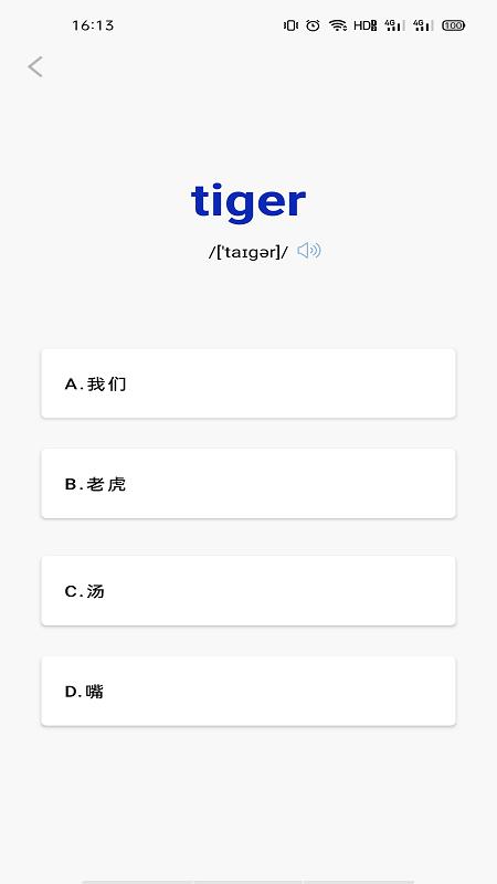 百词汇精简版APP手机版图片1