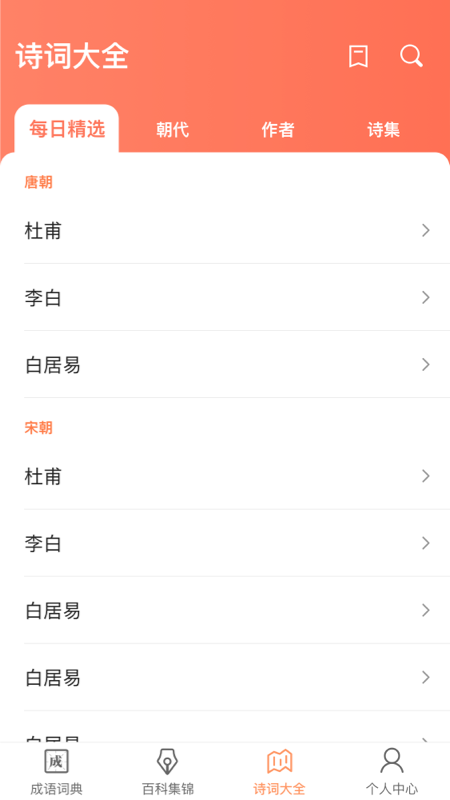 富翁猜成语手机版app红包版图片1