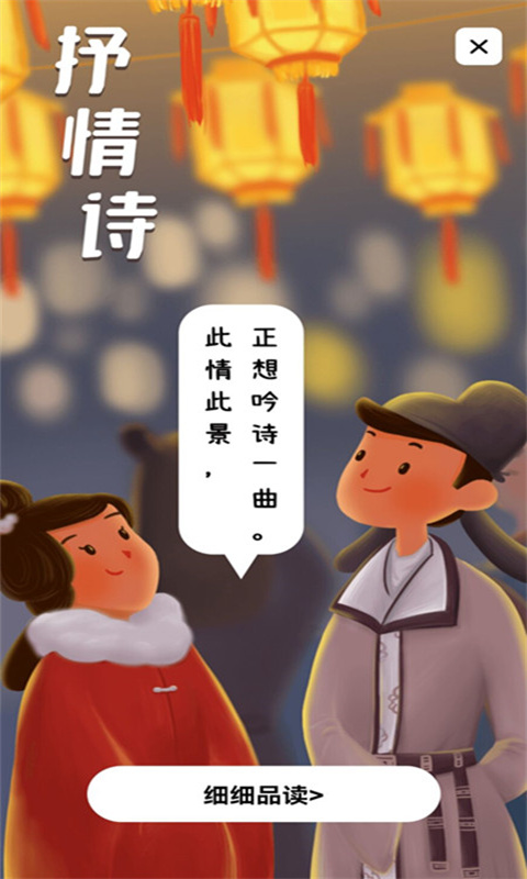 诗词库APP最新版图片1