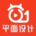 在线学平面设计软件手机版 v1.0.14