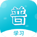 普通话测试题库APP最新版 v1.1