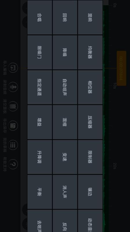 音频编辑器