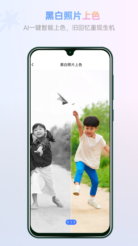 照片智能修复