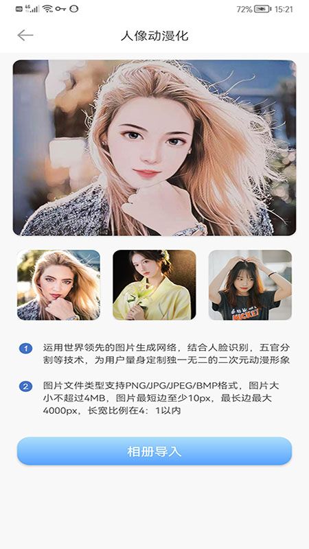 照片智能修复_图片2
