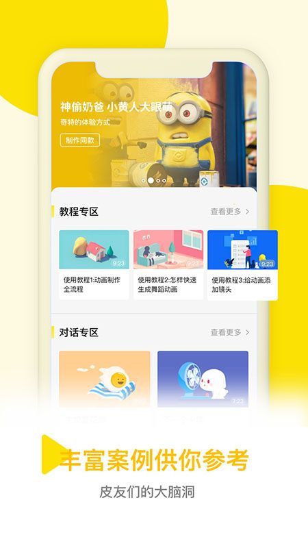 皮皮动画_图片2