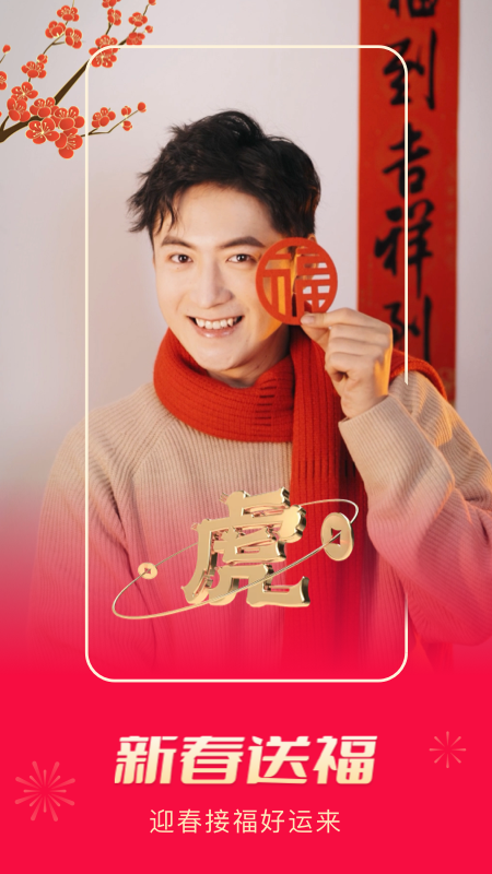 秀脸FacePlay_图片2