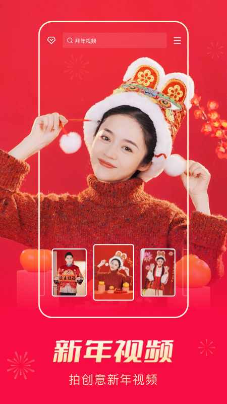 秀脸FacePlay_图片1