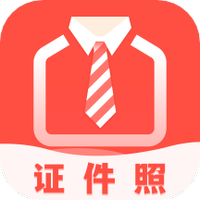 好看证件照
