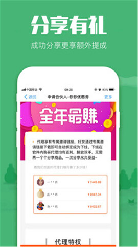 全球购骑士卡官方版