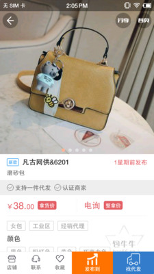 包牛牛包包货源网