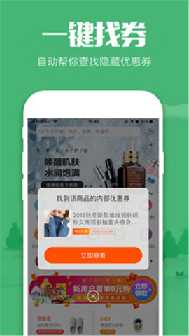 全球购骑士卡官方版