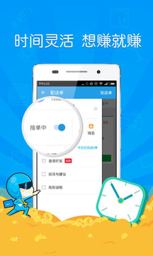 饿了么蜂鸟众包