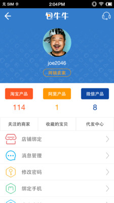 包牛牛网供批发市场