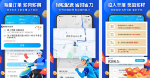 蜂鸟众包app最新版