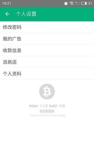 比特派钱包最新版软件功能
