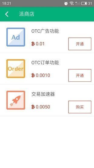 比特派钱包最新版软件功能