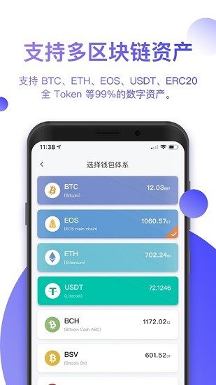 比特派钱包最新版本app优势