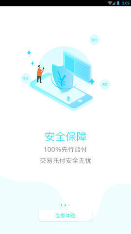 中币交易所App特色